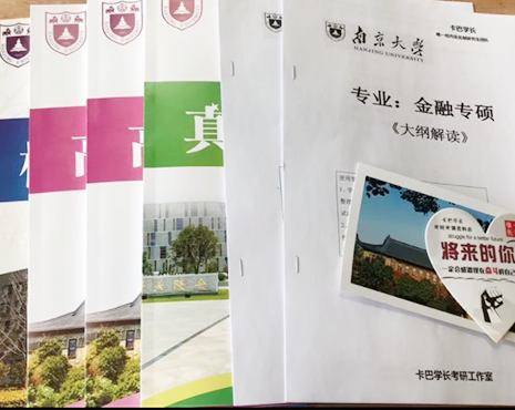 南京大學25考研專業課資料